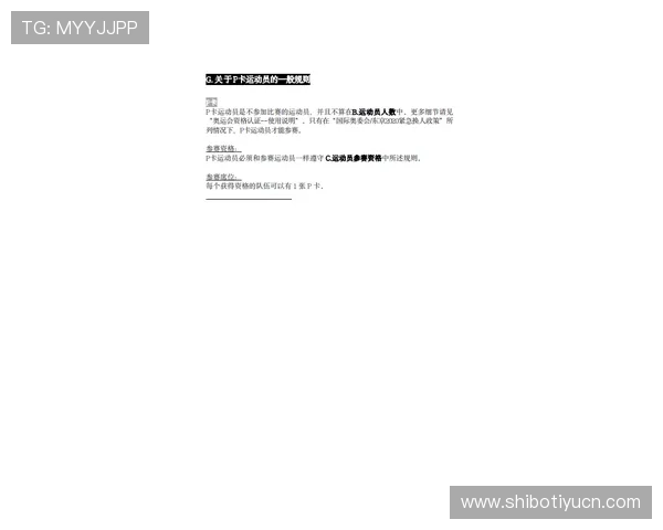 欧宝体育官网进入安全保障措施详解保障玩家账号安全与个人信息隐私的最佳实践