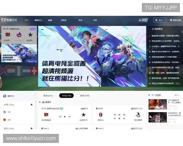 足球直播中文站全面升级优化界面为用户提供更加流畅的观看体验和丰富的赛事资源
